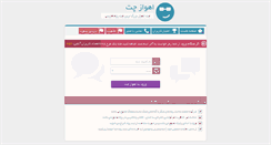 Desktop Screenshot of ahwazchat.net