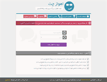Tablet Screenshot of ahwazchat.net